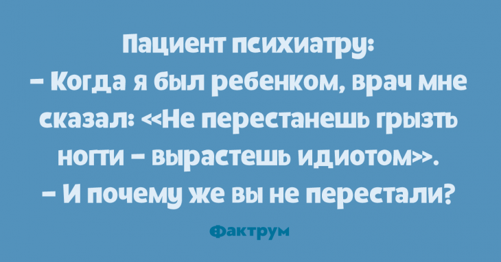 Прикольные анекдоты, помогающие быстро убить скуку