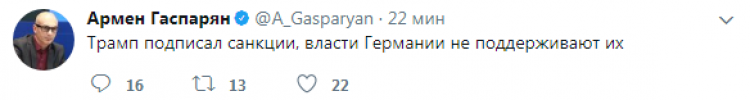 Армен Гаспарян прокомментировал новые антироссийские санкции
