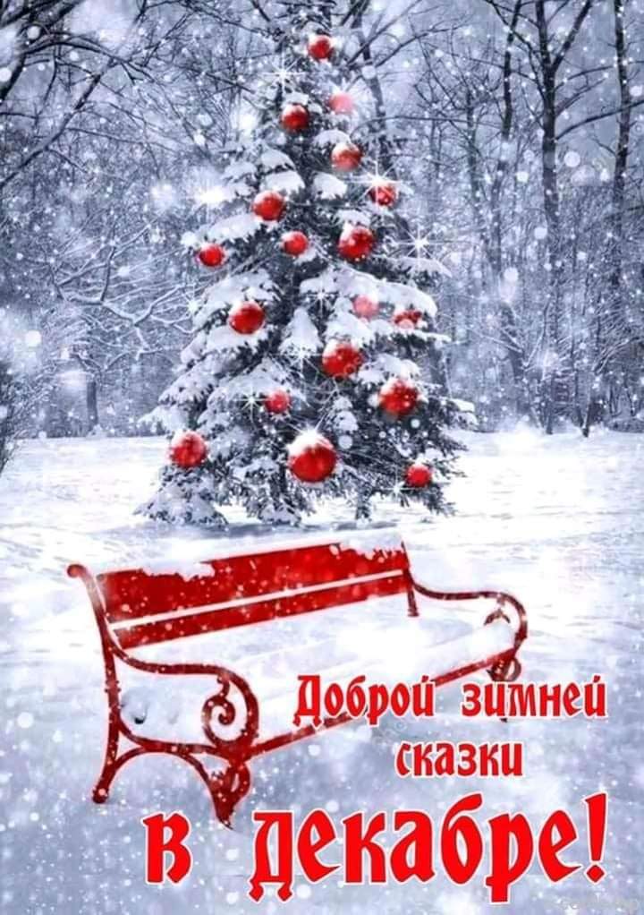 Новый год к нам мчится, скоро всё случится...) Новый год к нам мчится, скоро всё случится...)