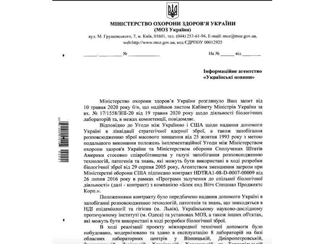 Пентагон во время чумы территории, Украины, американских, Украине, исследований, рамках, опасных, оружия, биолабораторий, проектов, также, биоматериала, инфекций, проекта, особо, биологического, является, деятельность, Министерства, исследования