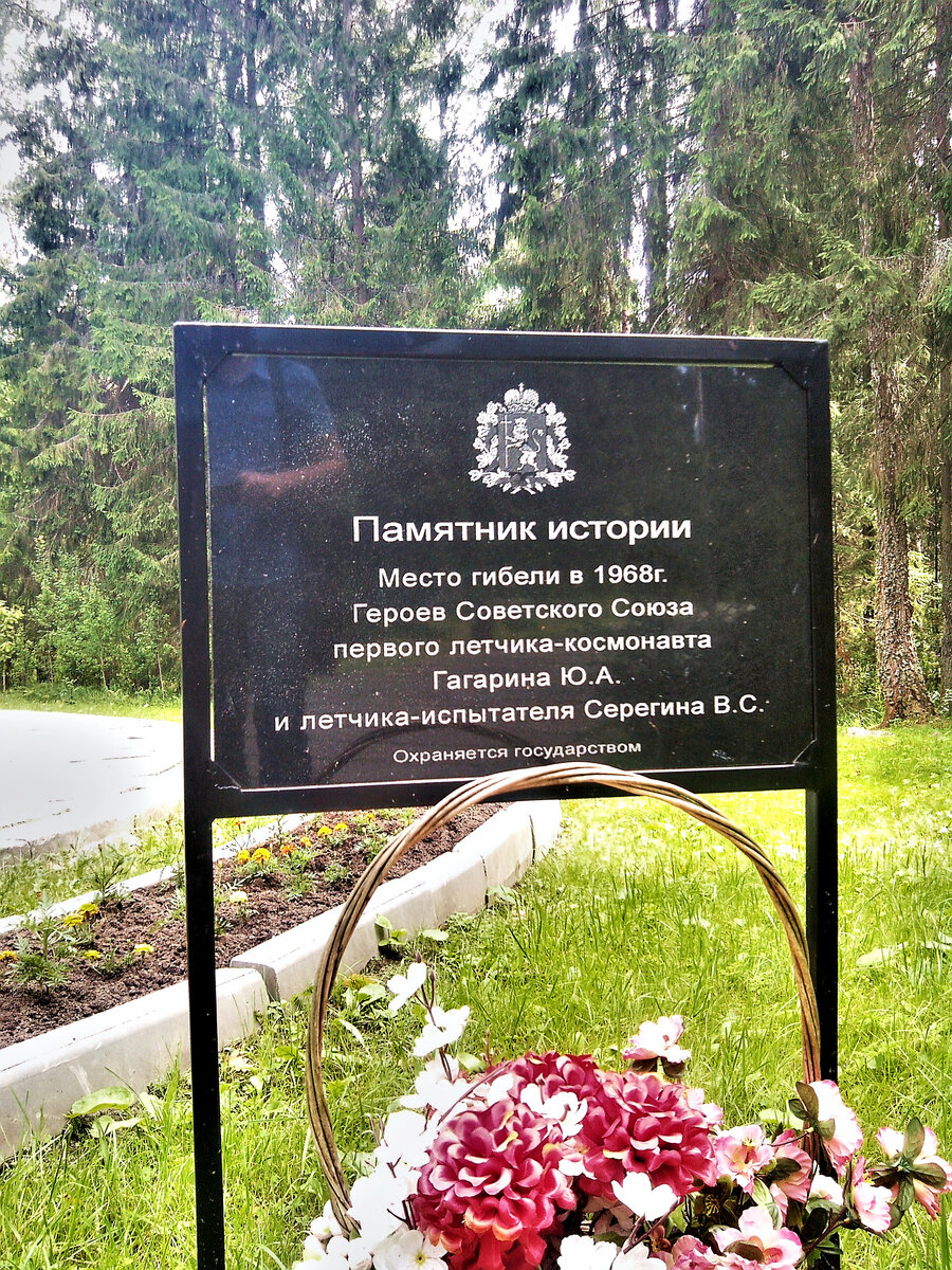Памятник Гагарину в Киржаче