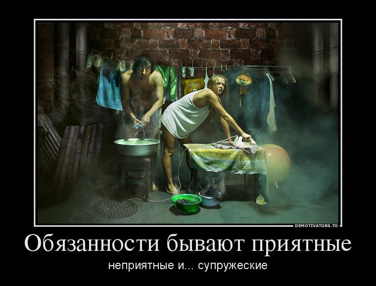 Зачетные и прикольные субботние демотиваторы со смыслом Зачетные и прикольные субботние демотиваторы со смыслом