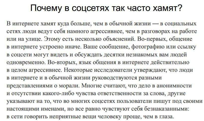 Почему мужчина хамит. Как реагировать на хамство мужа советы психолога. Цитаты про хамство и грубость. Цитаты про хамство и грубость. Почему мужчина хамит.