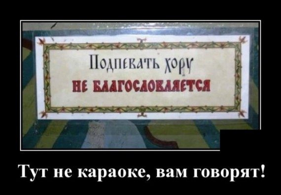 Самые классные демотиваторы