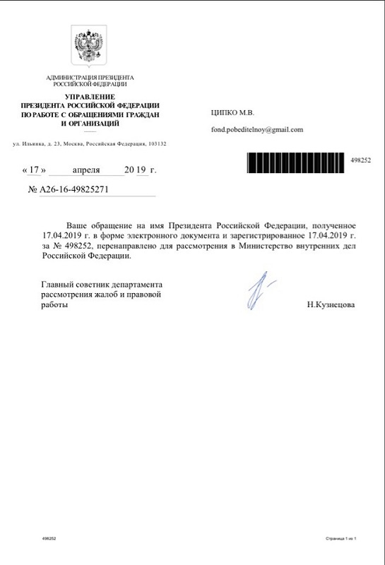 Последние новости Новороссии: Боевые Сводки ООС от Ополчения ДНР и ЛНР — 20 апреля 2019 украина