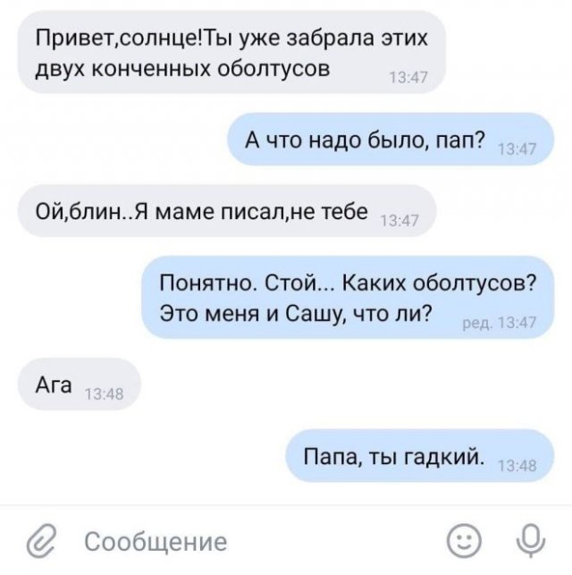 Комментарии из соц.сетей и забавные смешные СМС-переписки Комментарии из соц.сетей и забавные смешные СМС-переписки