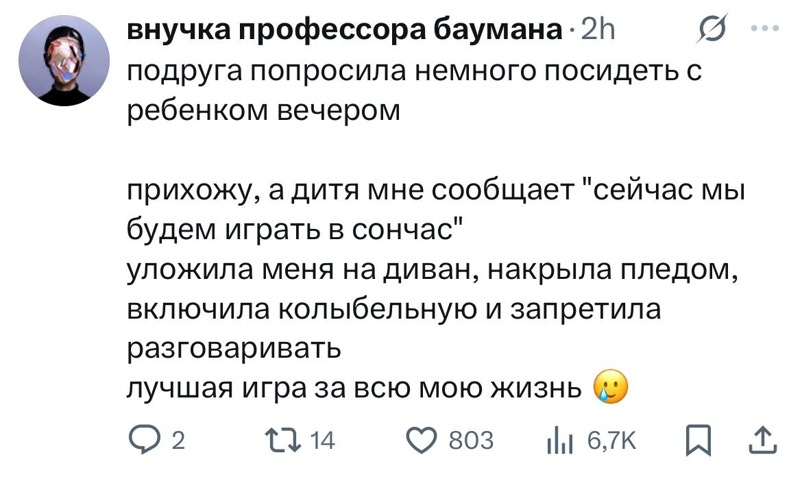 Юмор за день и интересы 