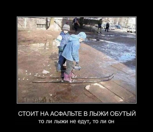 Новая коллекция демотивирующих картинок на любой вкус для всех читателей нашего сайта 