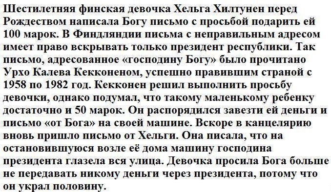 Написанная богом. Девочка написала письмо Богу. Письма к Богу. Письмо Богу написать. Письмо девочки к Богу.