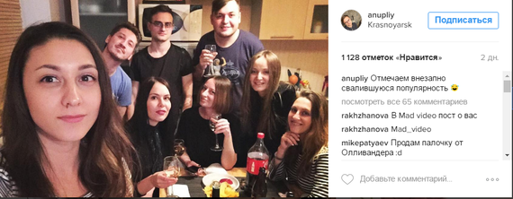 Николай Последа из Красноярска с друзьями