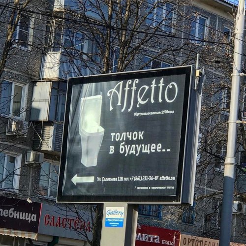 Смешные вывески и реклама (21 фото)