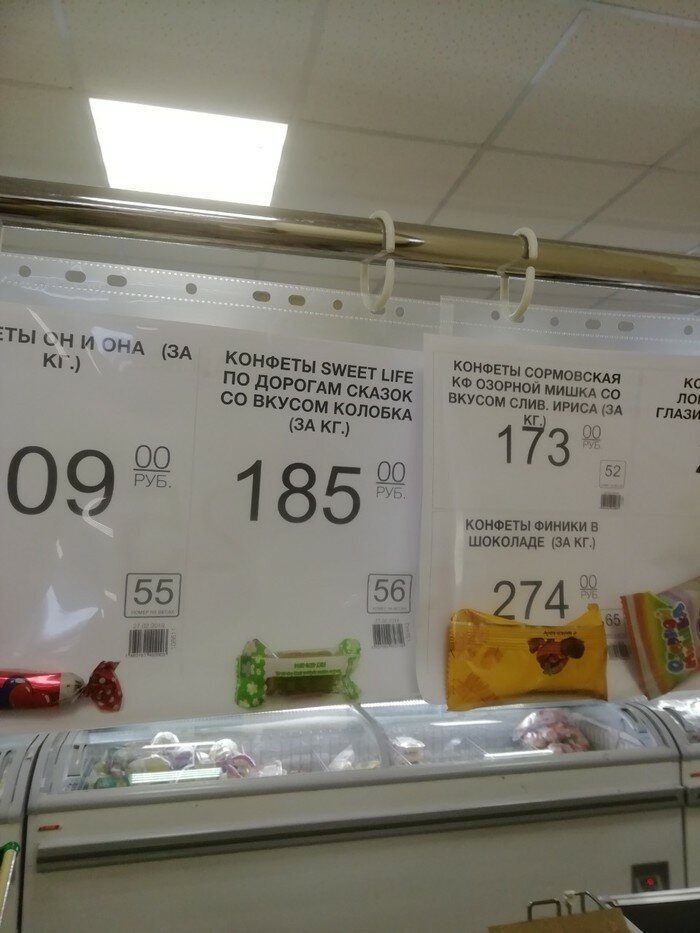 Ценники с подвохом. Не дайте себя обмануть! Ценники с подвохом. Не дайте себя обмануть!