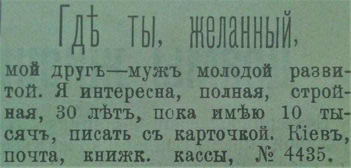 Авито наших прадедов 100 лет назад дальние дали