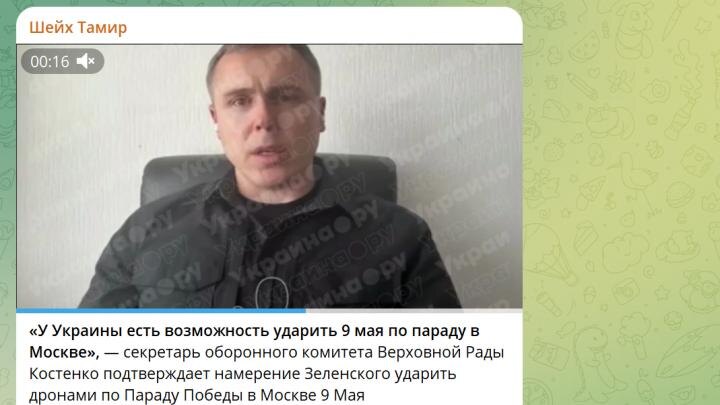 Скрин канала Шейх Тамир.