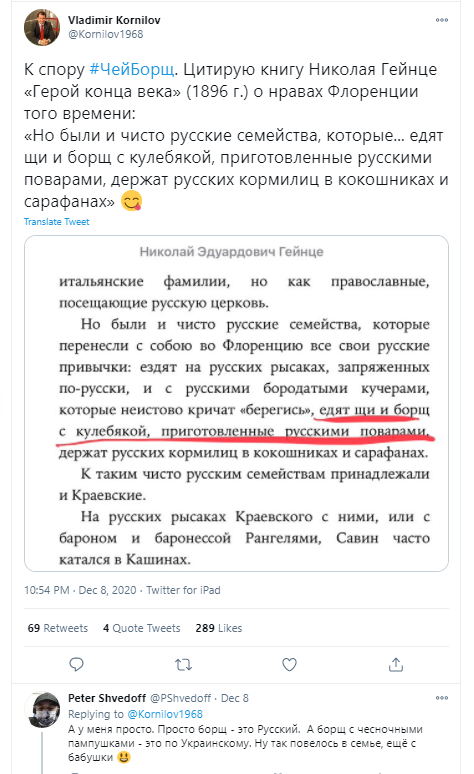 Бессовестные русские снова довели Киев до слёз: "Мало им Крыма!" БорщРусский,геополитика,СалоРусскоеЕдят