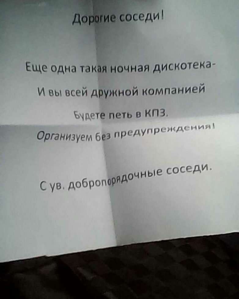 Когда у соседей окончательно лопнуло терпение... Когда у соседей окончательно лопнуло терпение... позитив,смешные картинки,юмор