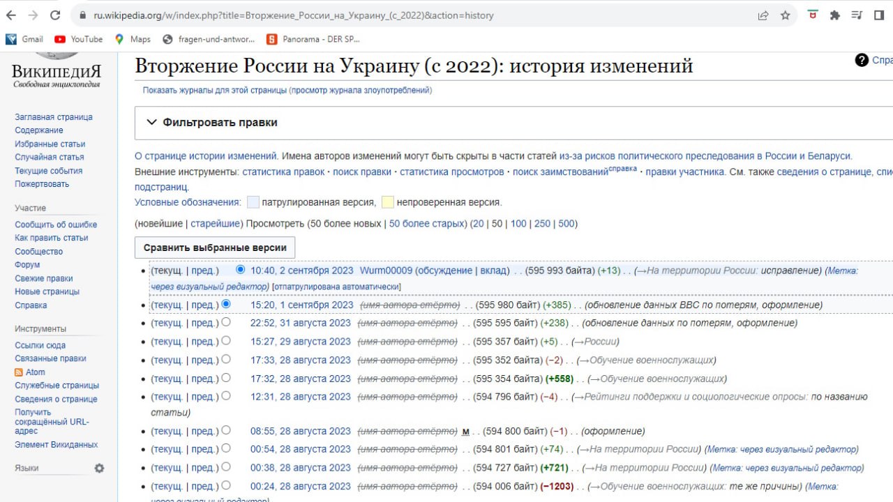Пришло время прихлопнуть «Википедию» геополитика