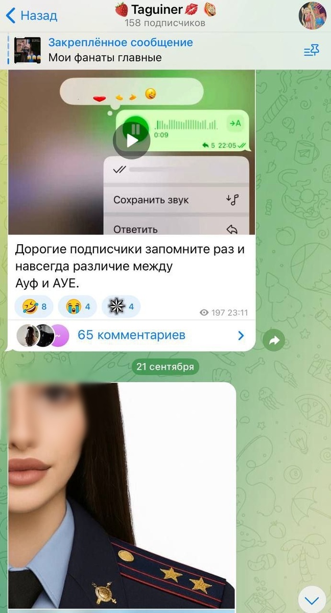    Скриншот: t.me/c/1732054517/54530