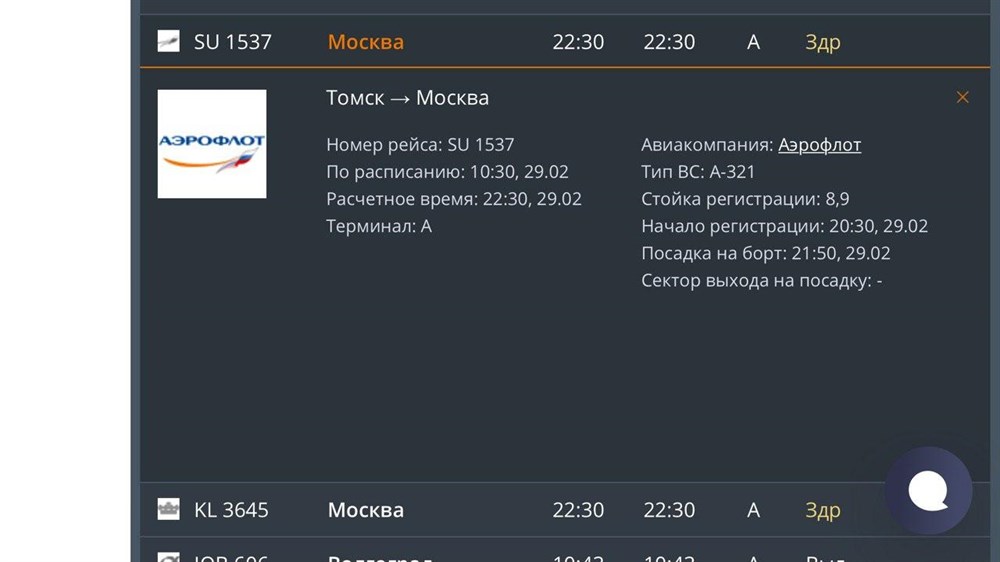 Томск уфа прямой рейс. Аэропорт в томске название. Вести томск. Полёт томск казань. Аэропорт томск фото.