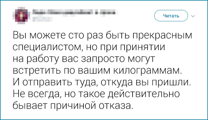 Девушка рассказала, каково это — жить с лишним весом. И многим худым людям не понять ее боль загадочность