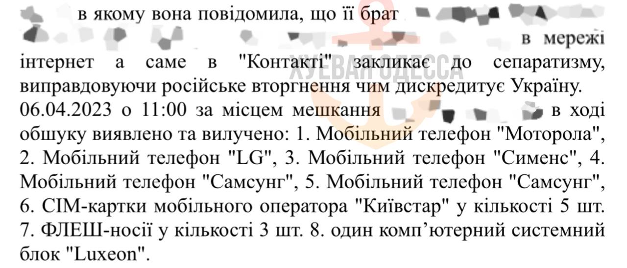 Одесса. Пятьдесят оттенков гнусного стукачества украина