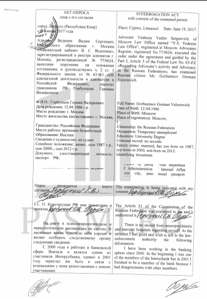 Дороже Захарченко: подчиненные Колокольцева на зарплате у «королей госзаказа» Дороже Захарченко: подчиненные Колокольцева на зарплате у «королей госзаказа» Ушеровича, Деревянко, Маркелова, после, группы, Захарченко, через, лично, Ушерович, который, Маркелов, Васильев, России, также, известно, средств, моего, правоохранительных, денежных, Станкевича