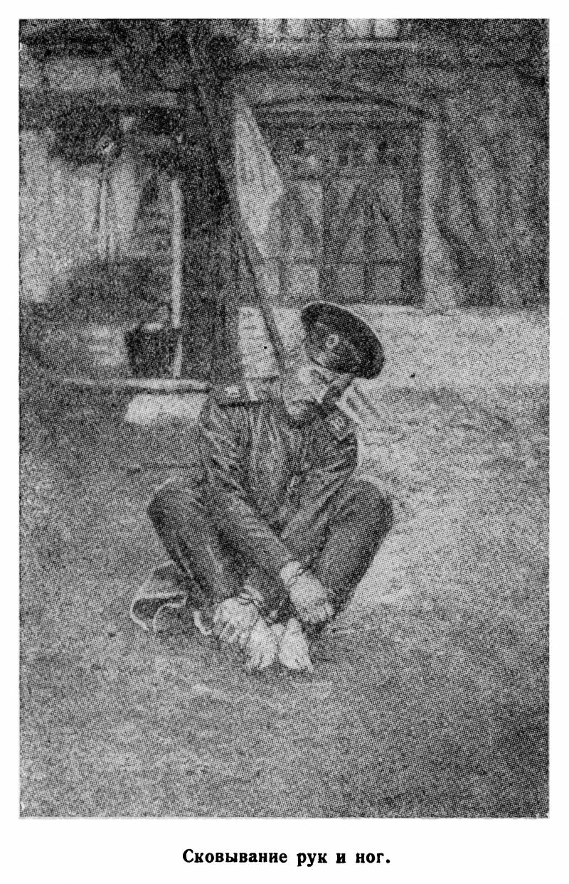 Палачи Кайзера. Часть 6. Подвешенные на столбе история