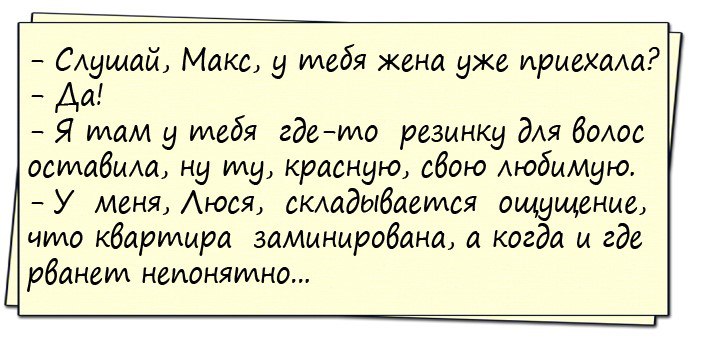 Анекдот про преферанс. А В преферанс это куда. В очко или в преферанс