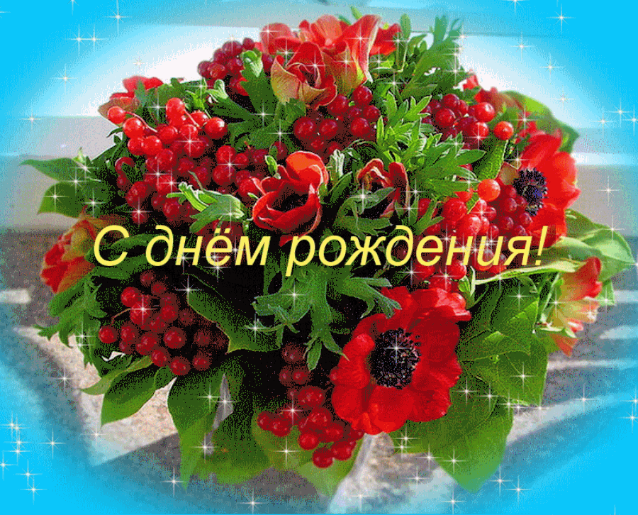Сауле с днем рождения открытки, открытки днем