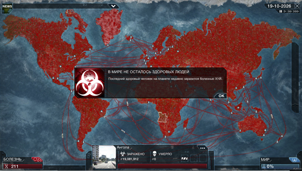 Plague Inc.: обзор популярной стратегии Plague, будет, людей, можно, заключающейся, данной, игрок, лучше, игрока, которые, умерших, количества, представляет, игроку, воображение, заболевание, платформ, Creations, собой, Ndemic