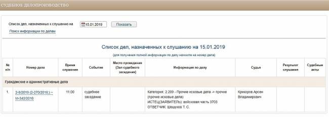 Снова судья из Краснодара: «Сколько тебе нужно денег? Я дам и поеду» дтп