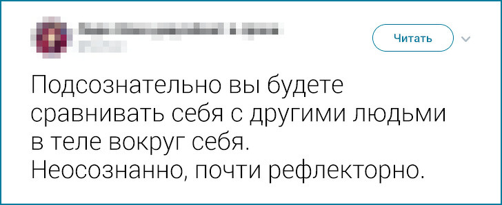 Девушка рассказала, каково это — жить с лишним весом. И многим худым людям не понять ее боль загадочность