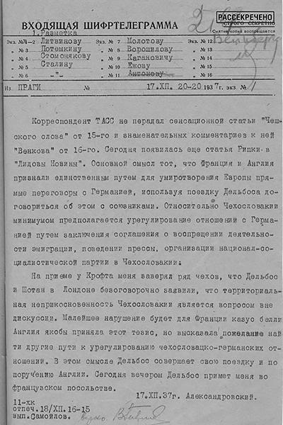 Как европейские державы развязали Гитлеру руки история,интересное,былые времена