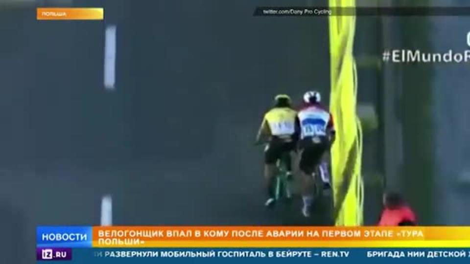 Велогонщик выиграл первую гонку турнира и впал в кому