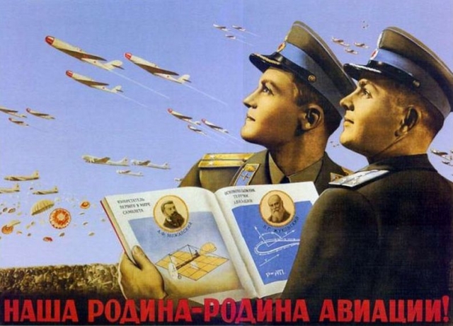 Советский плакат. Наша Родина — Родина авиации! 1952