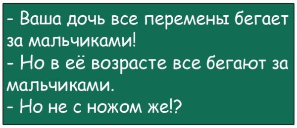 Веселые анекдоты для настроения 