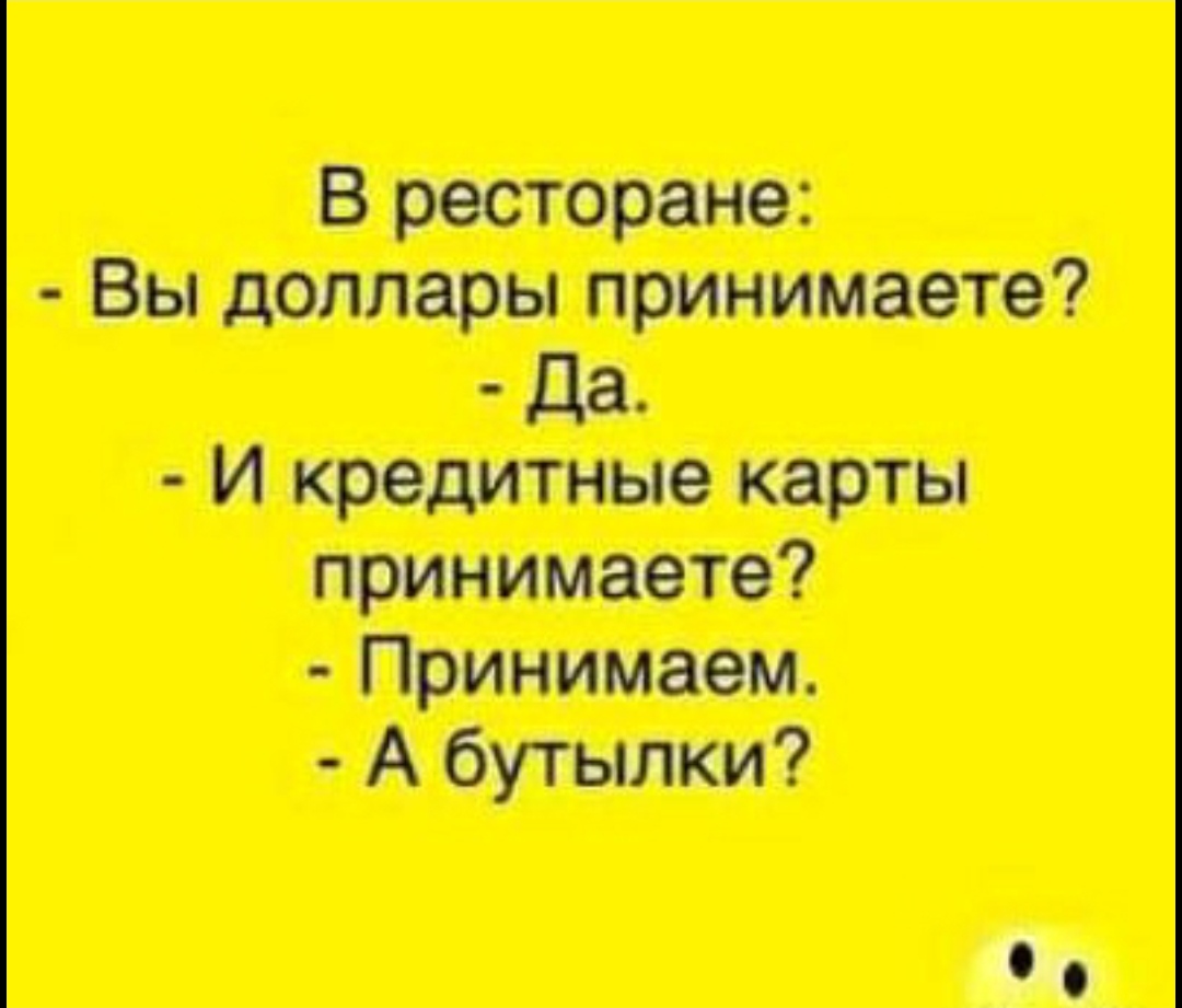 Подборка задорного юмора и искрометных анекдотов Подборка задорного юмора и искрометных анекдотов