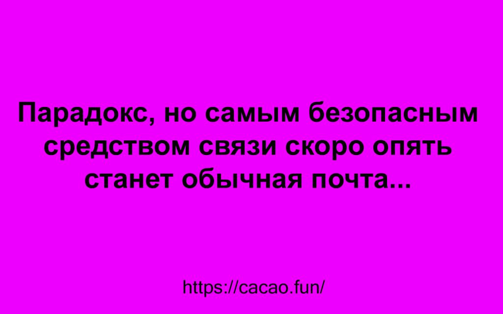 Правдивые анекдоты о том и о сём 