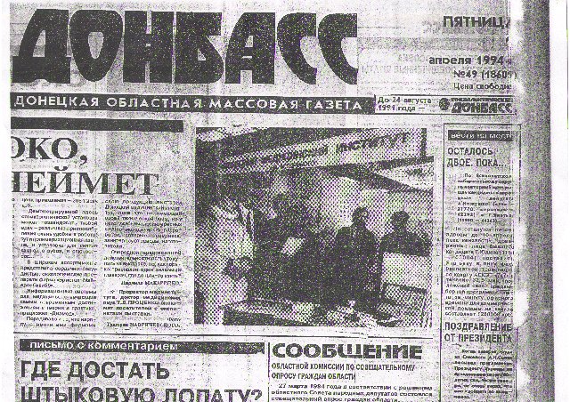 Последние новости Новороссии сегодня 28 марта 2019. Последние новости Новороссии сегодня 28 марта 2019. украина