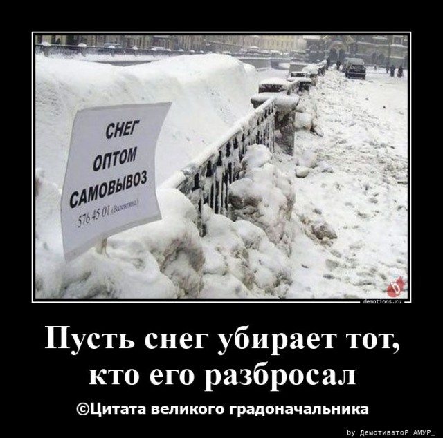 Прикольные демотиваторы для всех: «Пятница близко!» Прикольные демотиваторы для всех: «Пятница близко!»