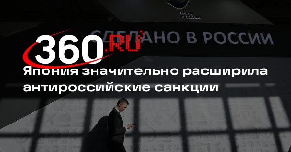 МИД Японии объявил о введении санкций против 41 организации из России