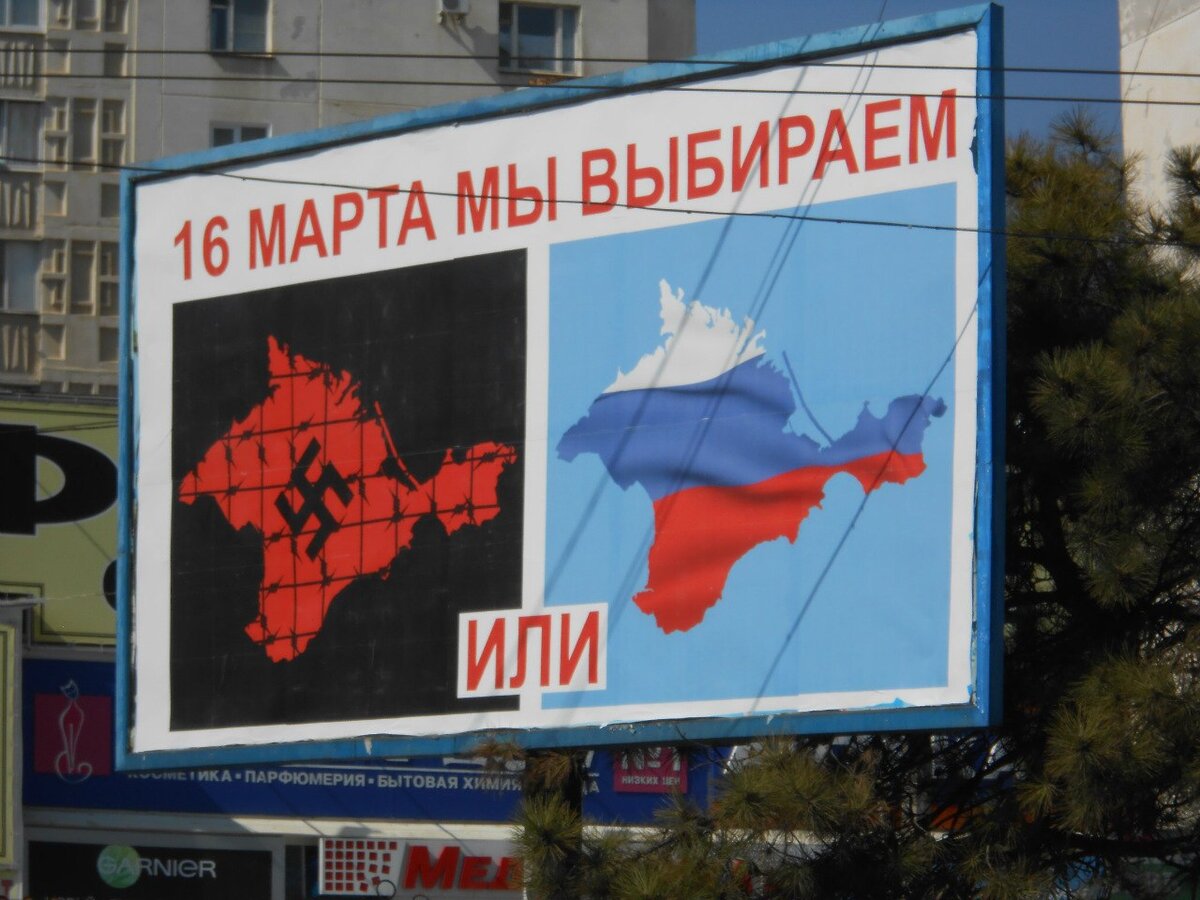Картинки крым это россия