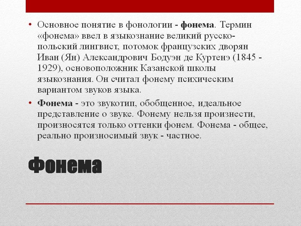 Собственно, данный элемент презентации удачно развивает мысль - русско-польский потомок французских дворян.