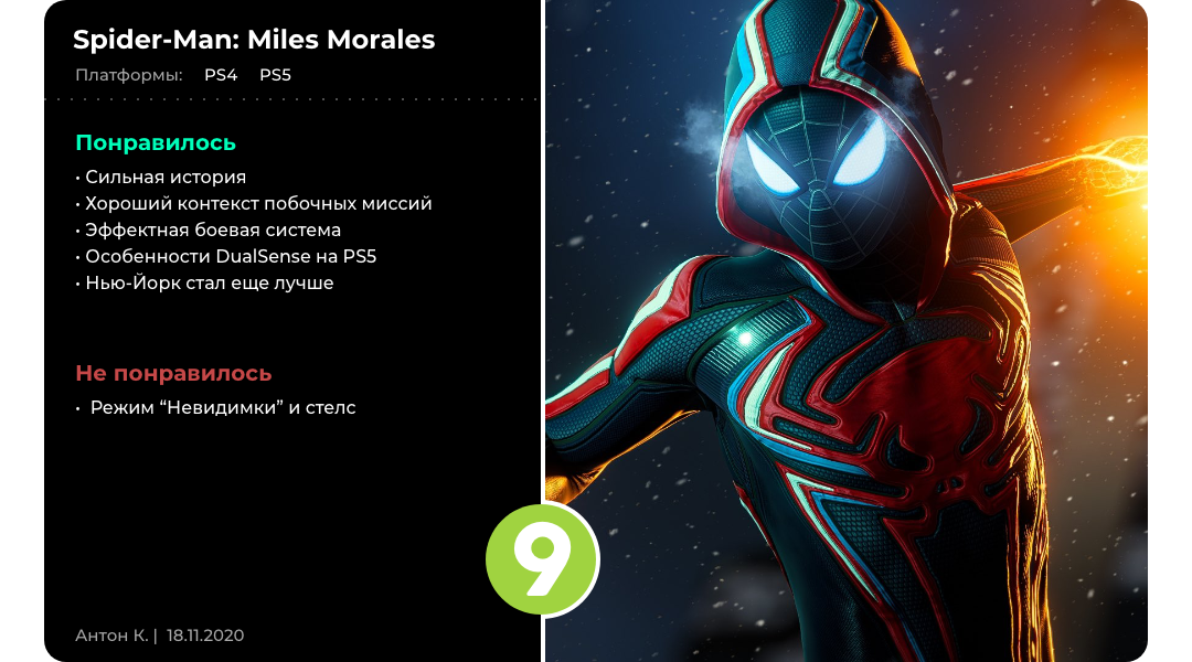 Spider-Man: Miles Morales: в городе новый шериф SpiderMan, Майлз, Miles, Morales, Майлза, через, момент, Games, новый, вместе, более, время, самое, Питера, Insomniac, городу, парень, возможность, НьюЙорк, Человекпаук