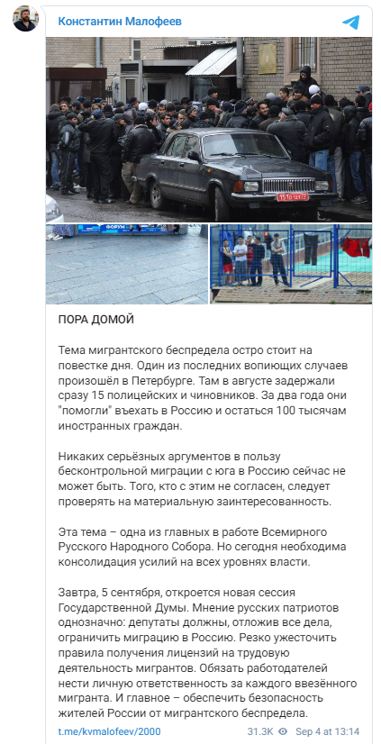 МНЕНИЕ РУССКИХ ПАТРИОТОВ ОДНОЗНАЧНО: ГОСДУМА ДОЛЖНА ОГРАНИЧИТЬ МИГРАЦИЮ В РОССИЮ МНЕНИЕ РУССКИХ ПАТРИОТОВ ОДНОЗНАЧНО: ГОСДУМА ДОЛЖНА ОГРАНИЧИТЬ МИГРАЦИЮ В РОССИЮ россия