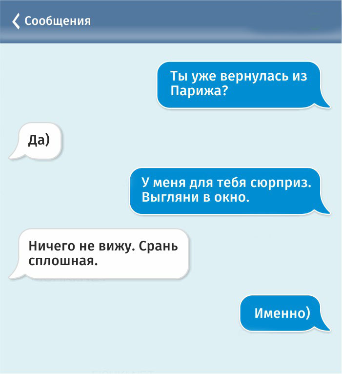 Картинки смс переписки, ссср