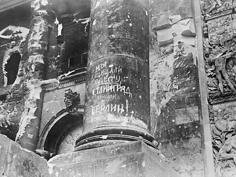 "Автографы" советских солдат на стенах Рейхстага - еще один символ Победы "Автографы" советских солдат на стенах Рейхстага - еще один символ Победы
