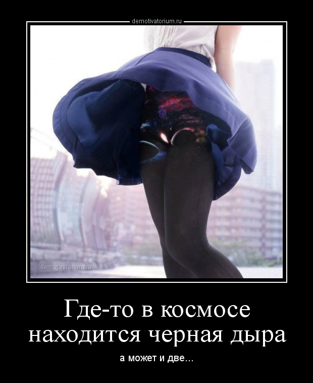 Забавные и прикольные демотиваторы из нашей жизни про девушек Забавные и прикольные демотиваторы из нашей жизни про девушек