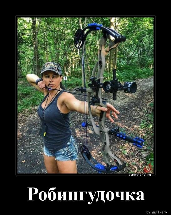 Демотиваторов пост: «Если мужа плохо кормить...» 