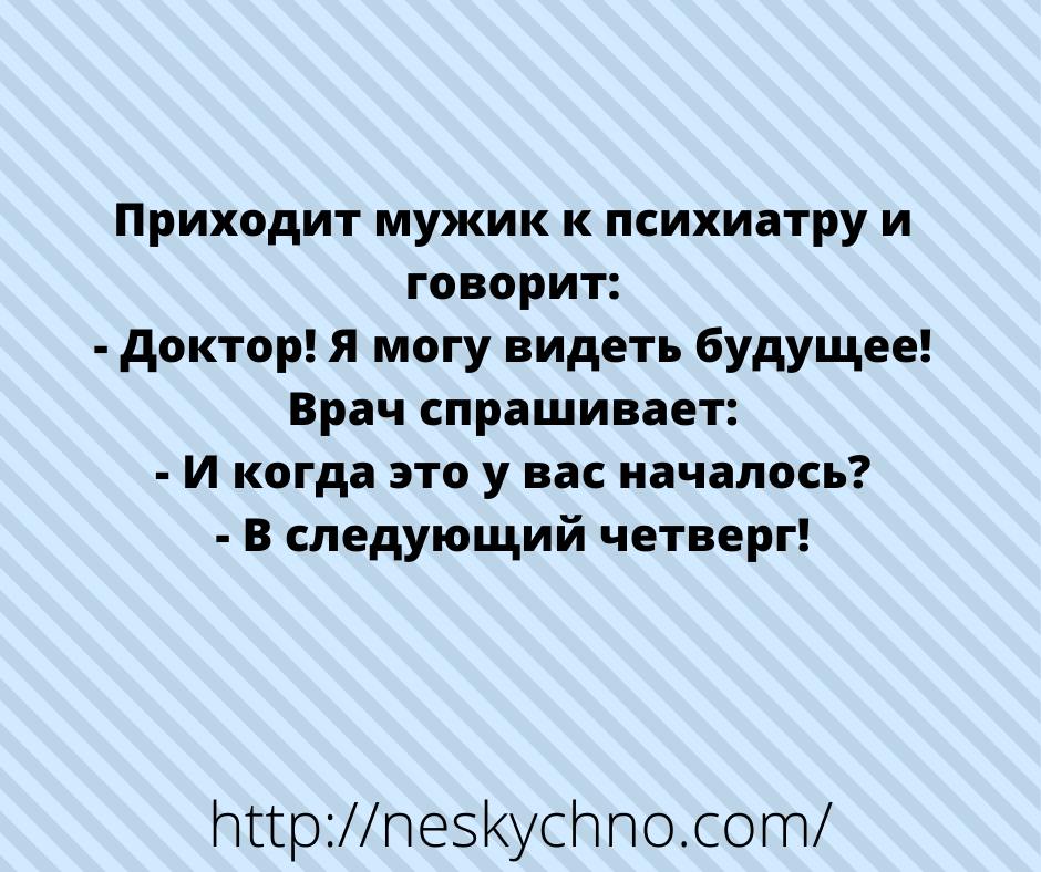 20+ отборных анекдотов, которые поднимут настроение 20+ отборных анекдотов, которые поднимут настроение